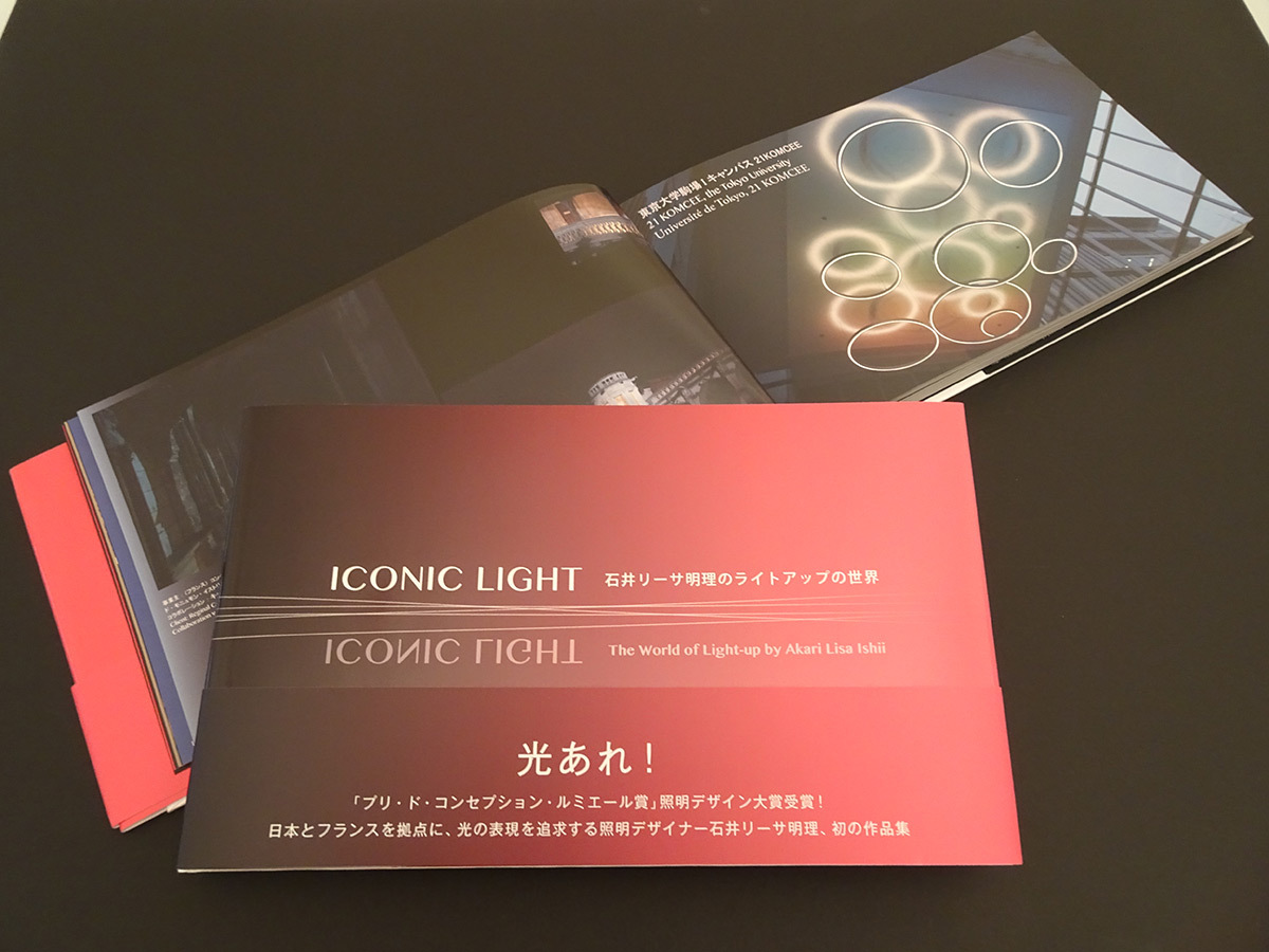 Iconic Light, le monde de lumière de Akari-Lisa Ishii - couverture © Kyuryudo